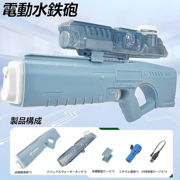 Electric Water Gun for Kids | Automatic Rechargeable Water Blaster Toy with Large Water Tank.